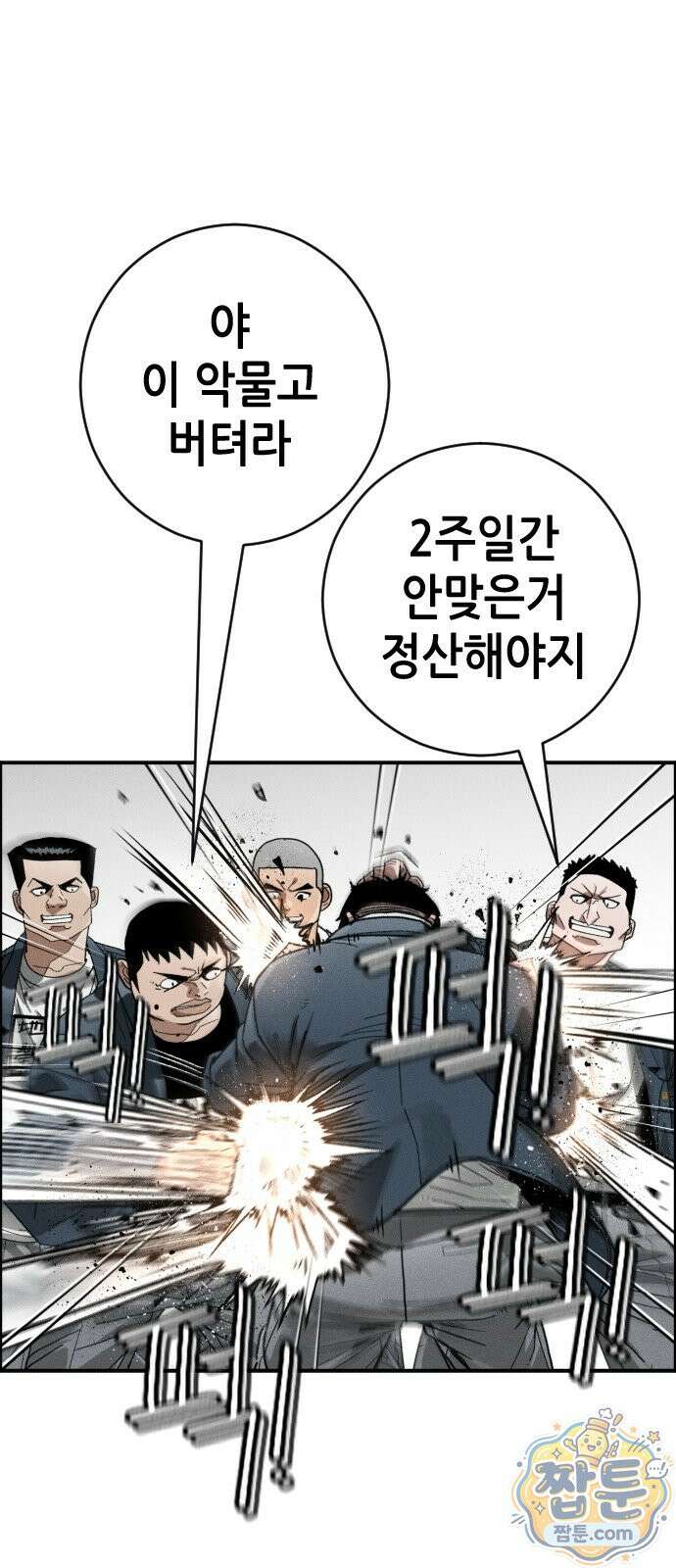 그아비에 그아들 8화 95