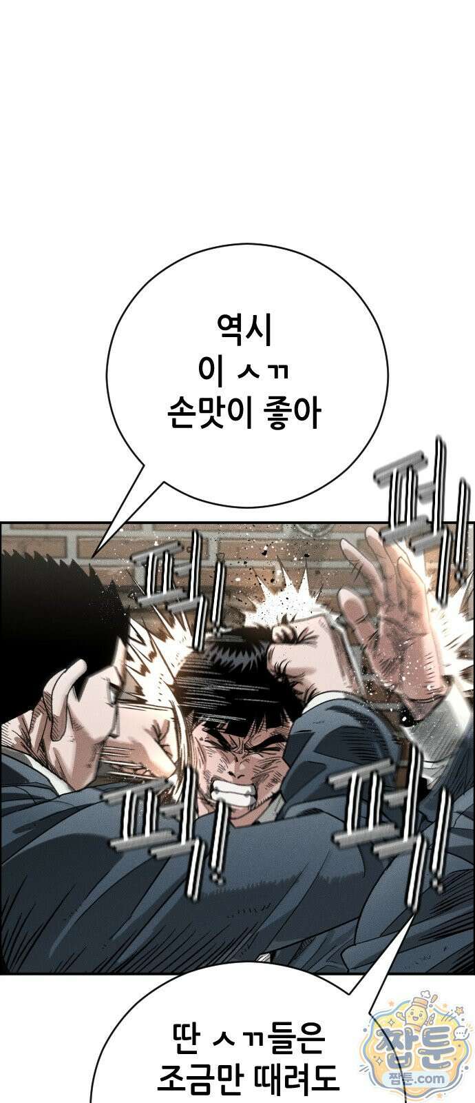 그아비에 그아들 8화 96
