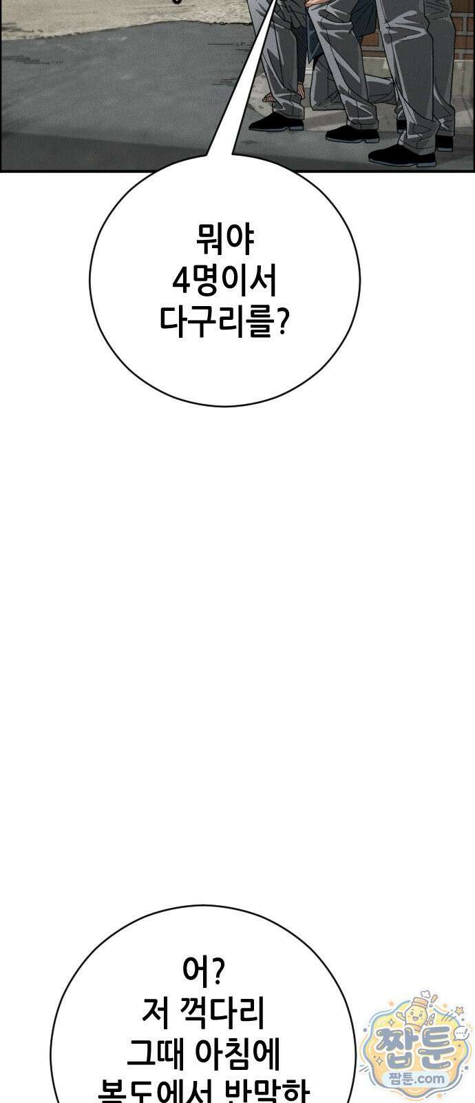 그아비에 그아들 8화 98