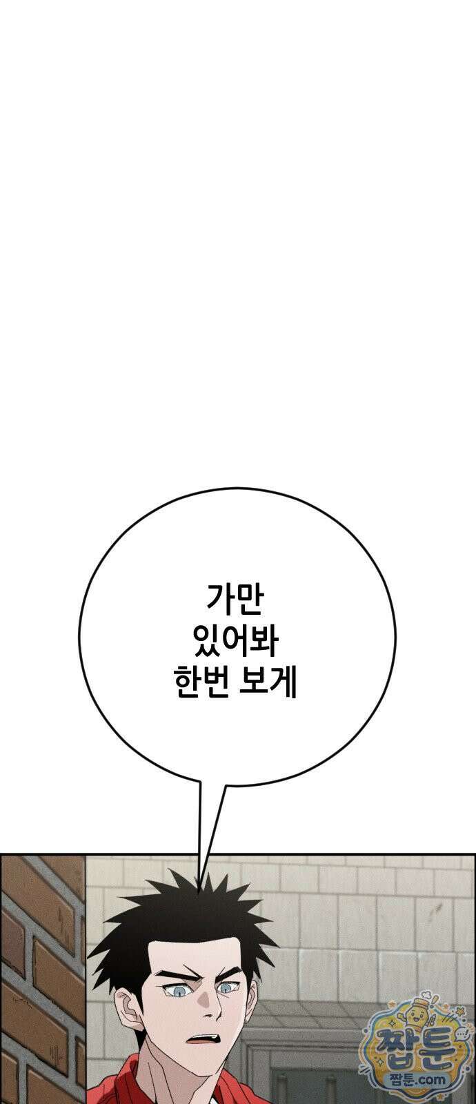 그아비에 그아들 8화 107