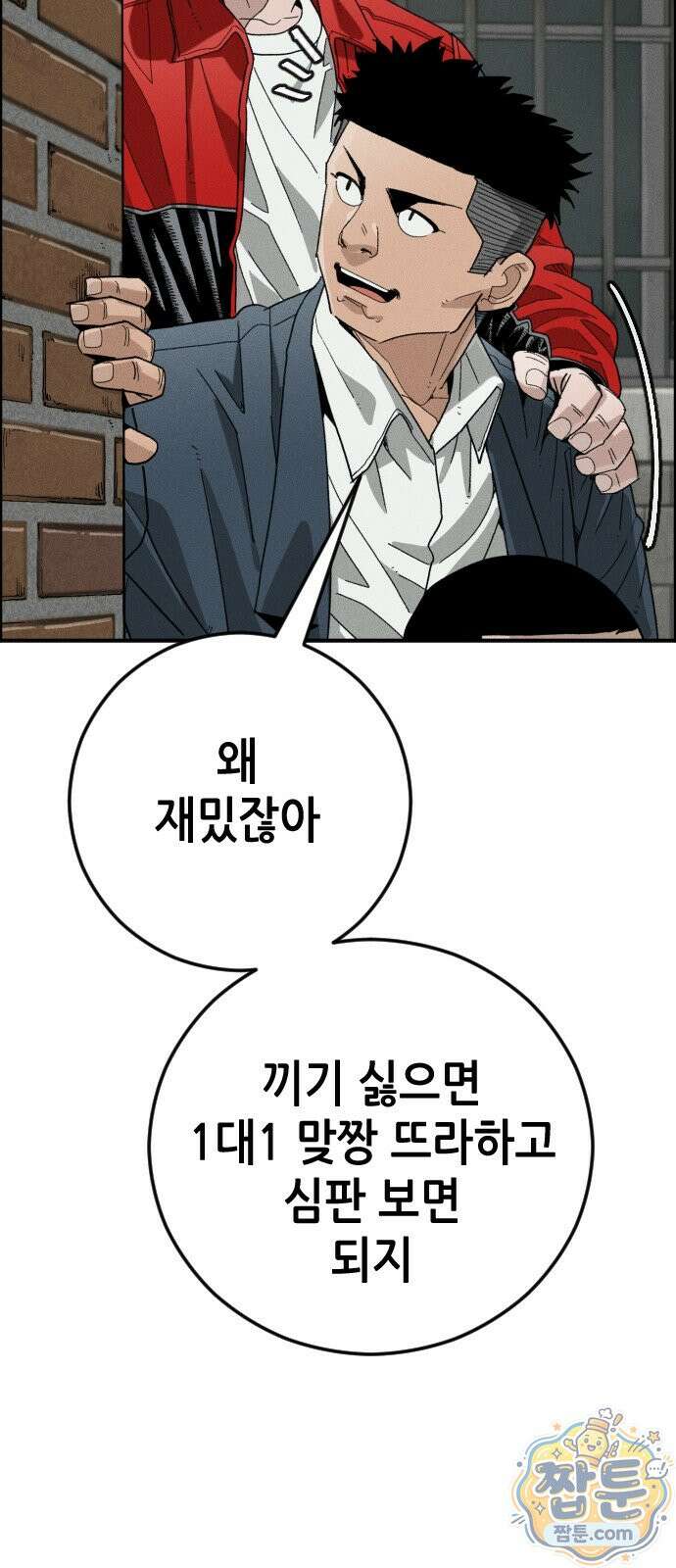 그아비에 그아들 8화 108