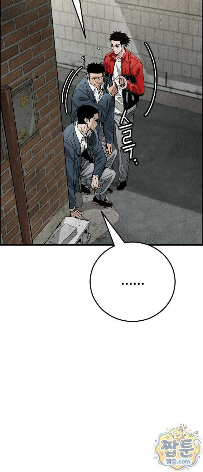 그아비에 그아들 8화 114