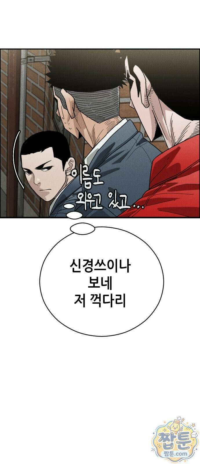 그아비에 그아들 8화 115