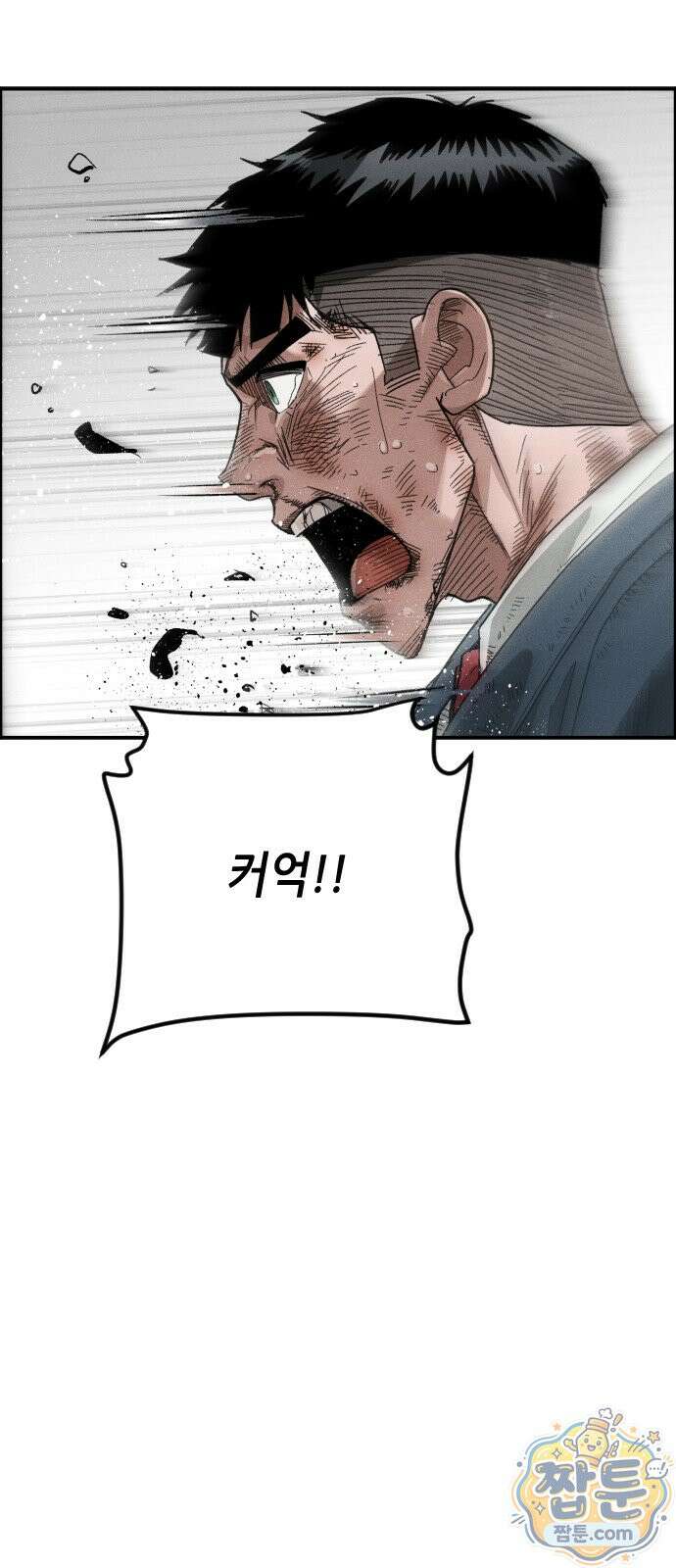 그아비에 그아들 8화 117