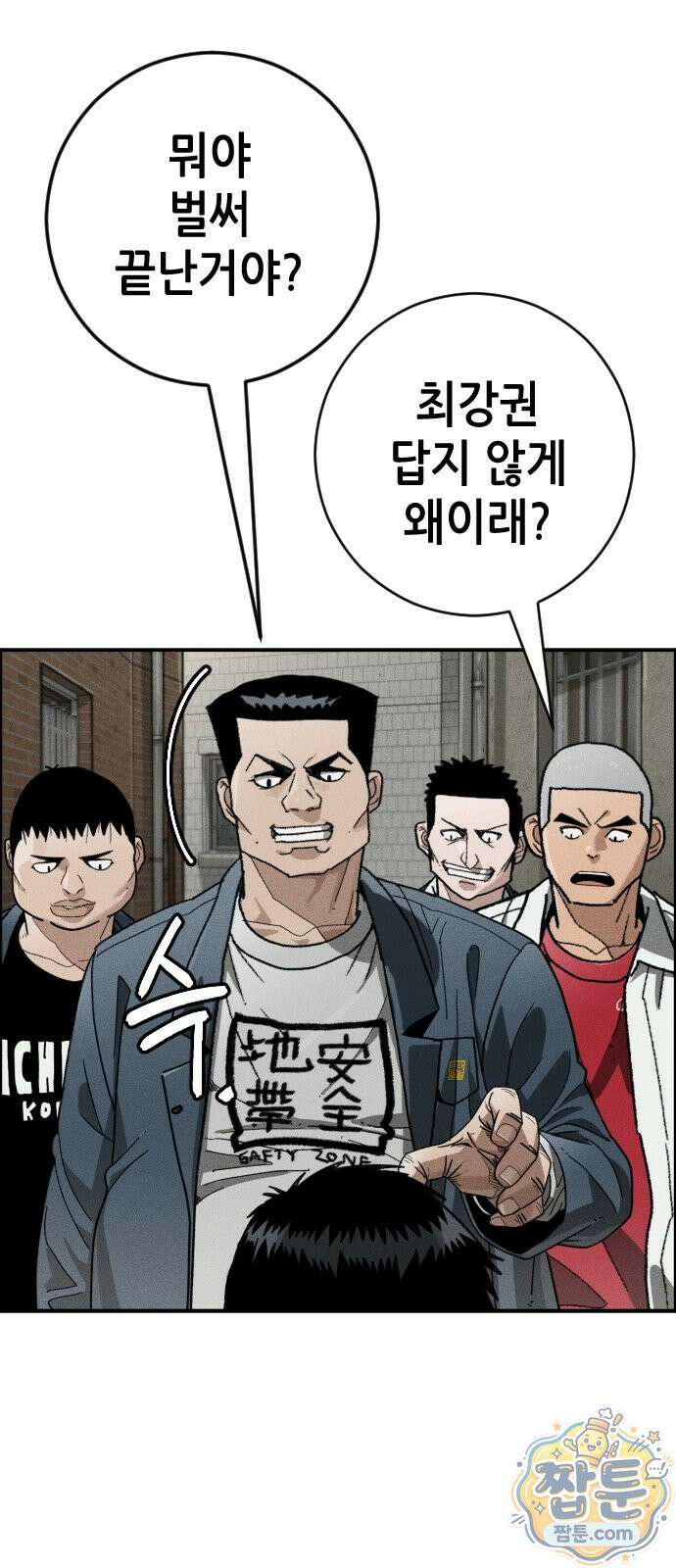 그아비에 그아들 8화 122