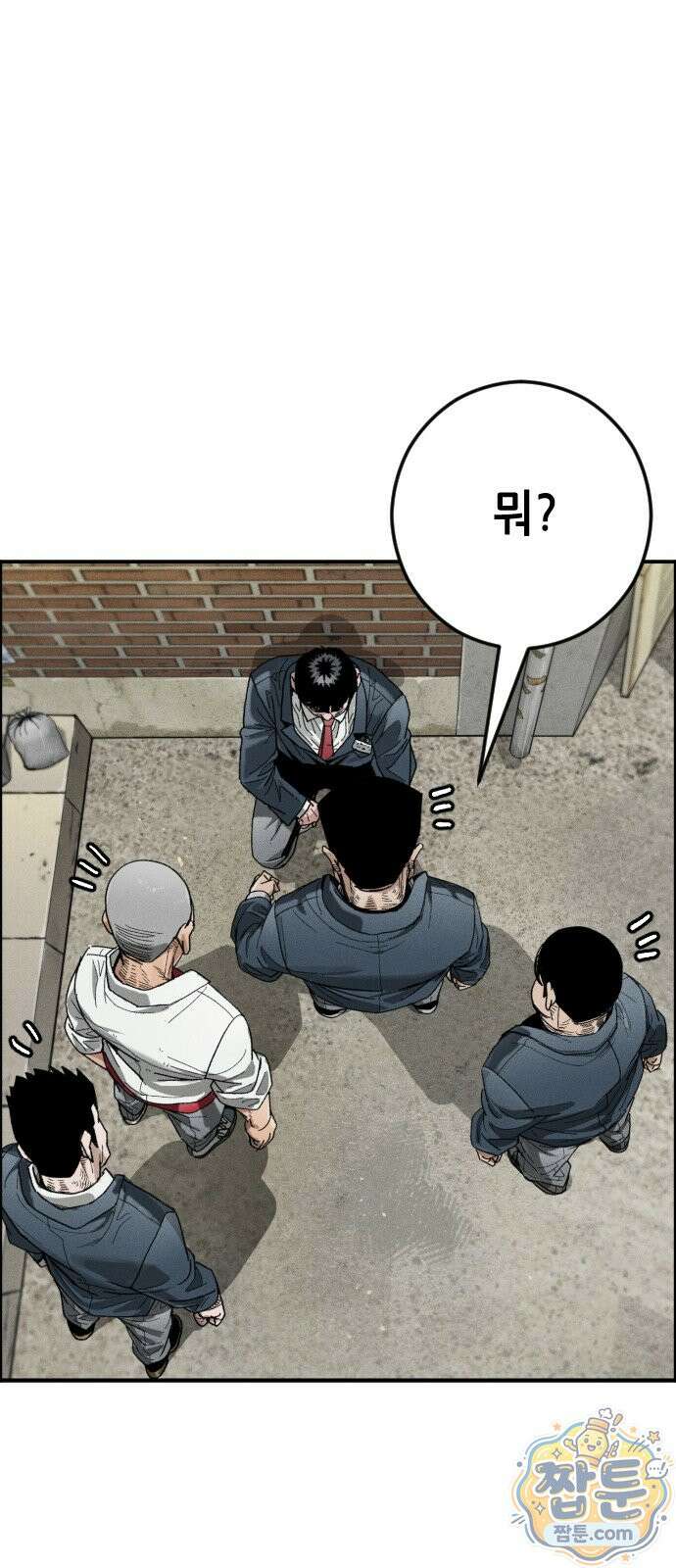 그아비에 그아들 8화 124