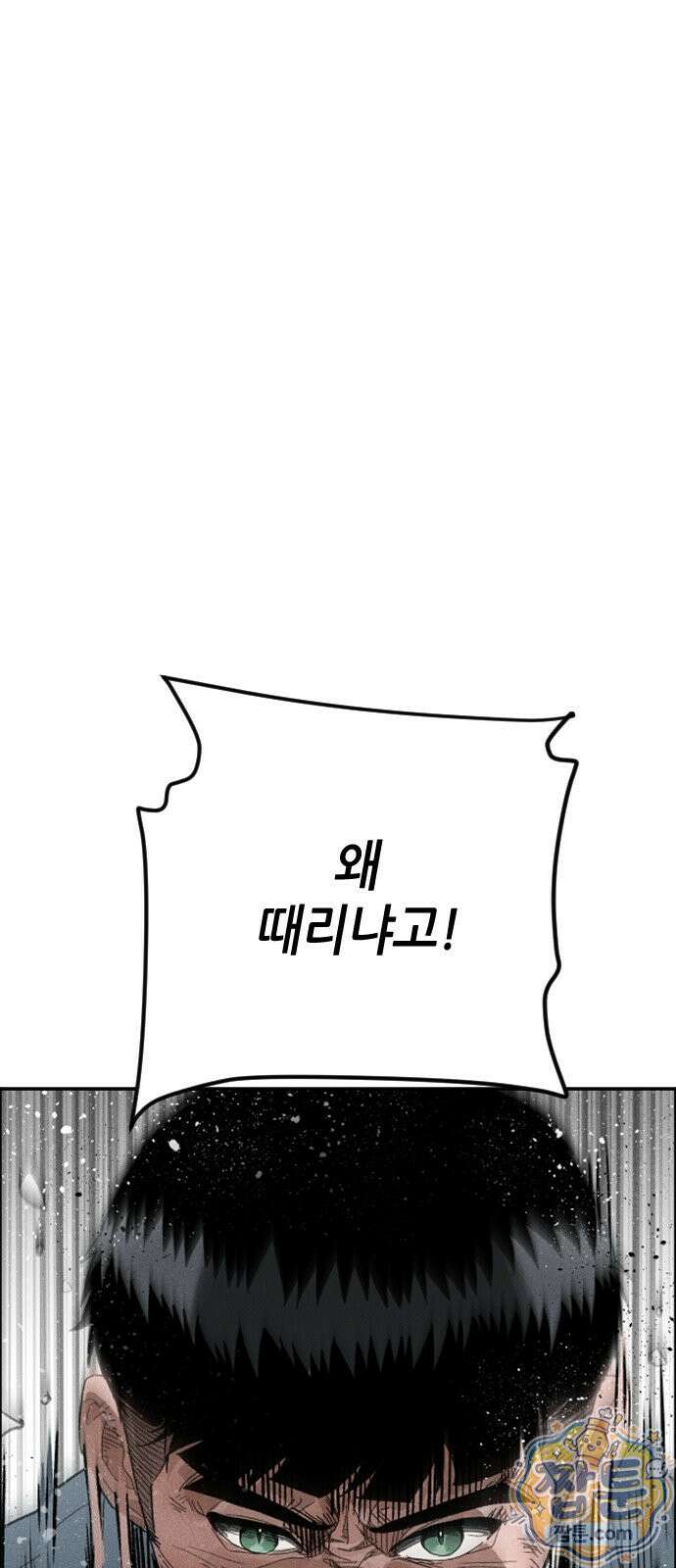 그아비에 그아들 8화 125
