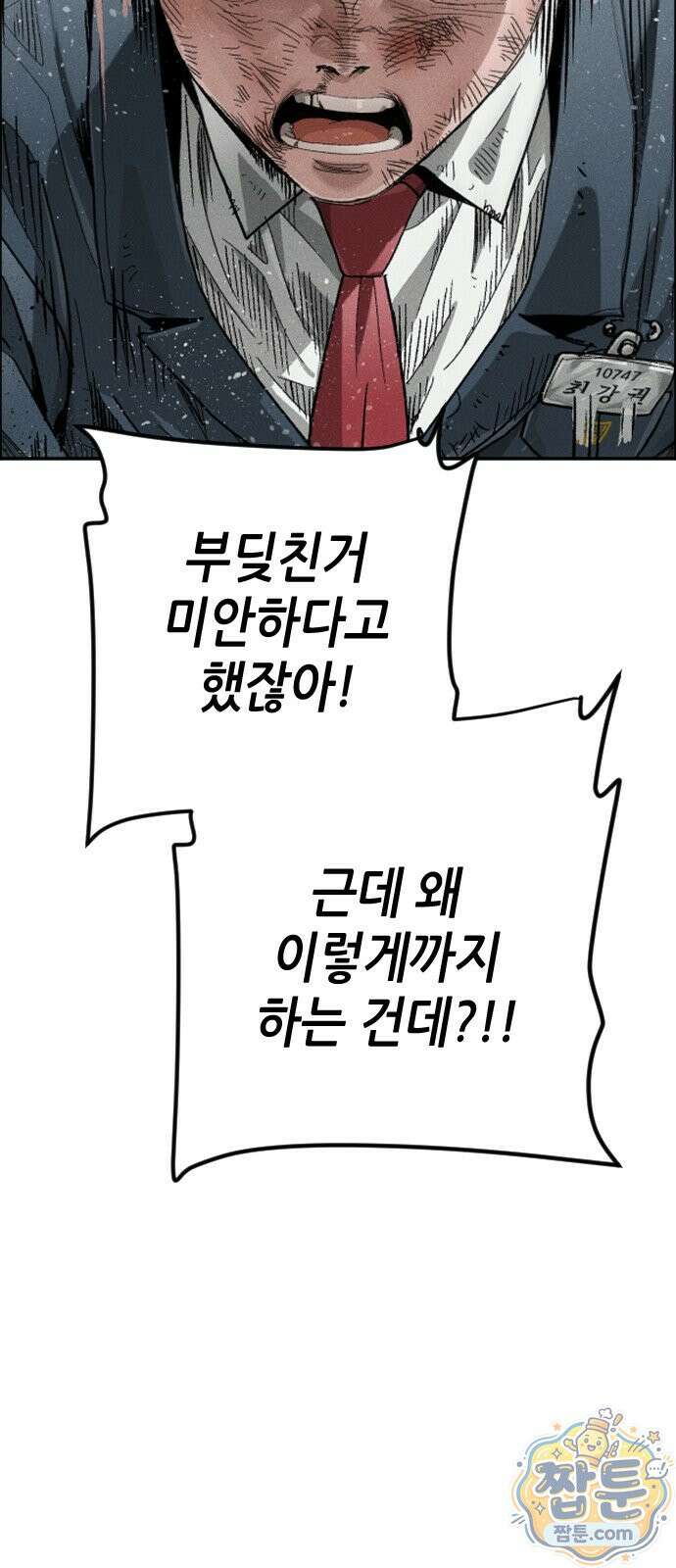 그아비에 그아들 8화 126