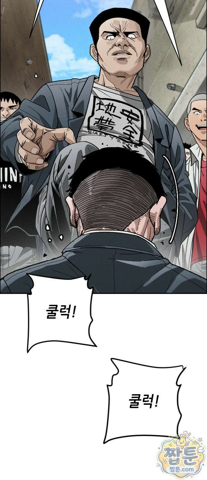 그아비에 그아들 8화 129