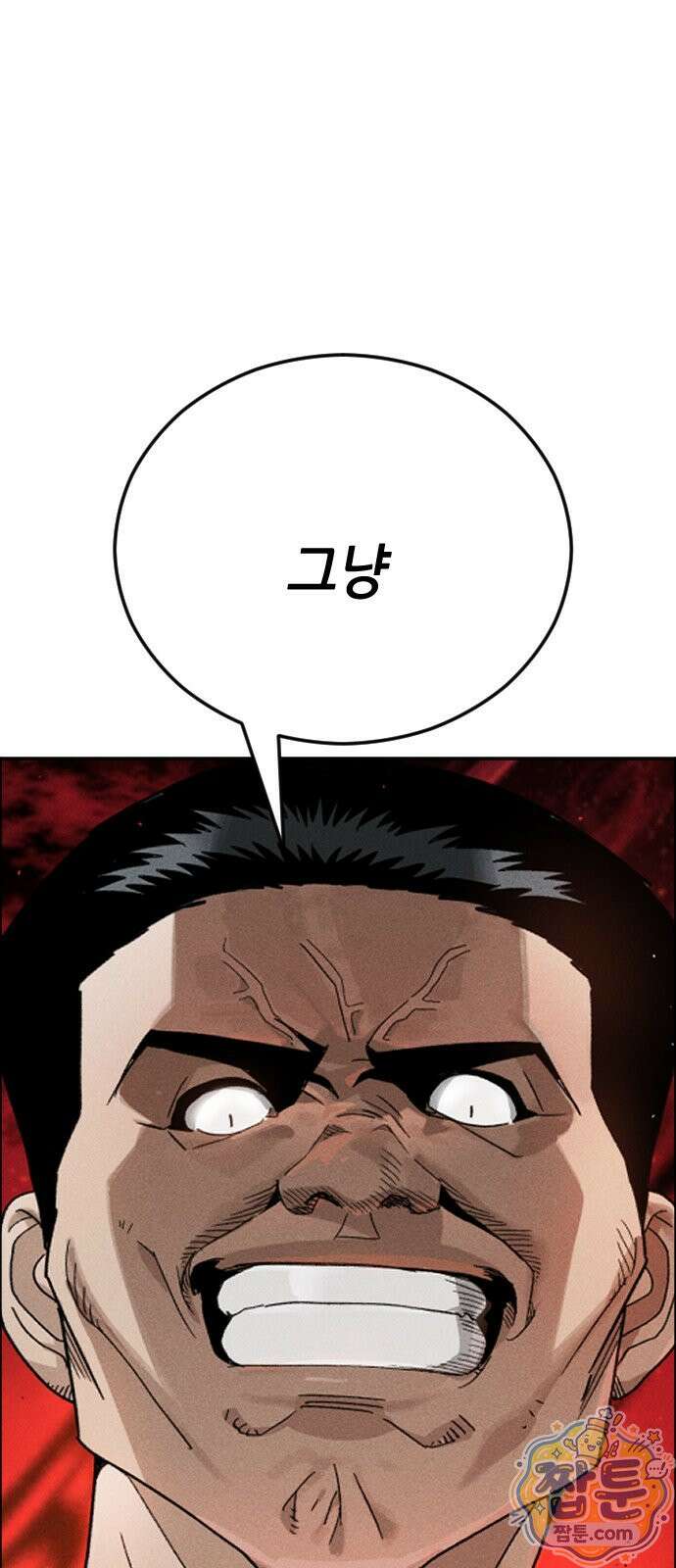 그아비에 그아들 8화 130