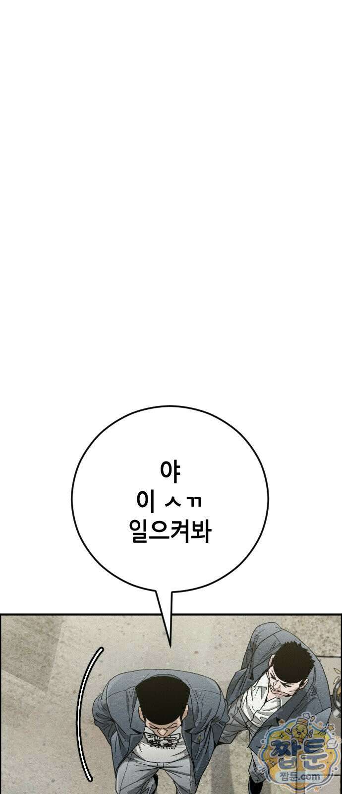 그아비에 그아들 8화 133