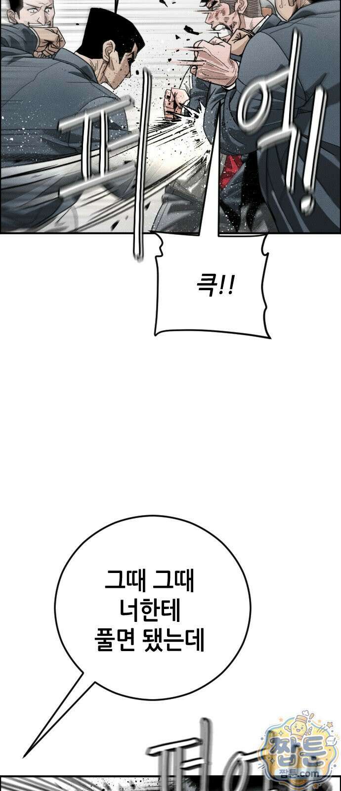그아비에 그아들 8화 135