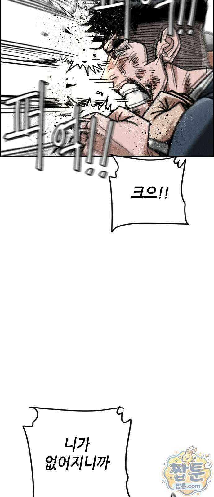 그아비에 그아들 8화 136