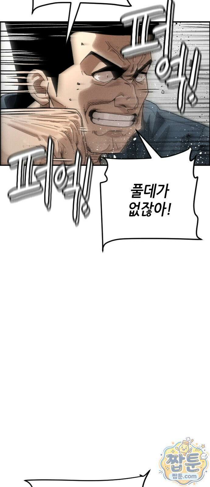 그아비에 그아들 8화 137