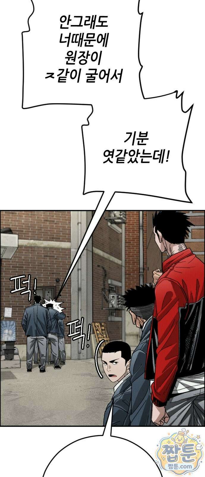 그아비에 그아들 8화 138