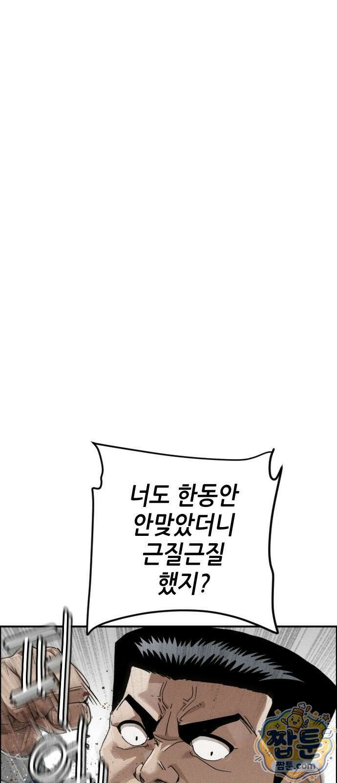 그아비에 그아들 8화 141