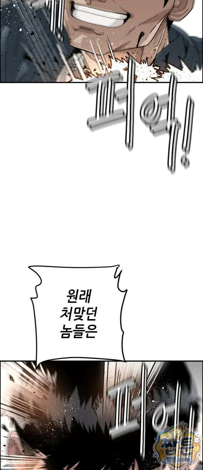 그아비에 그아들 8화 142