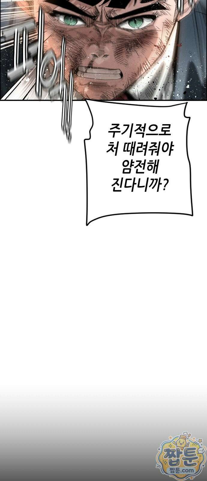 그아비에 그아들 8화 143