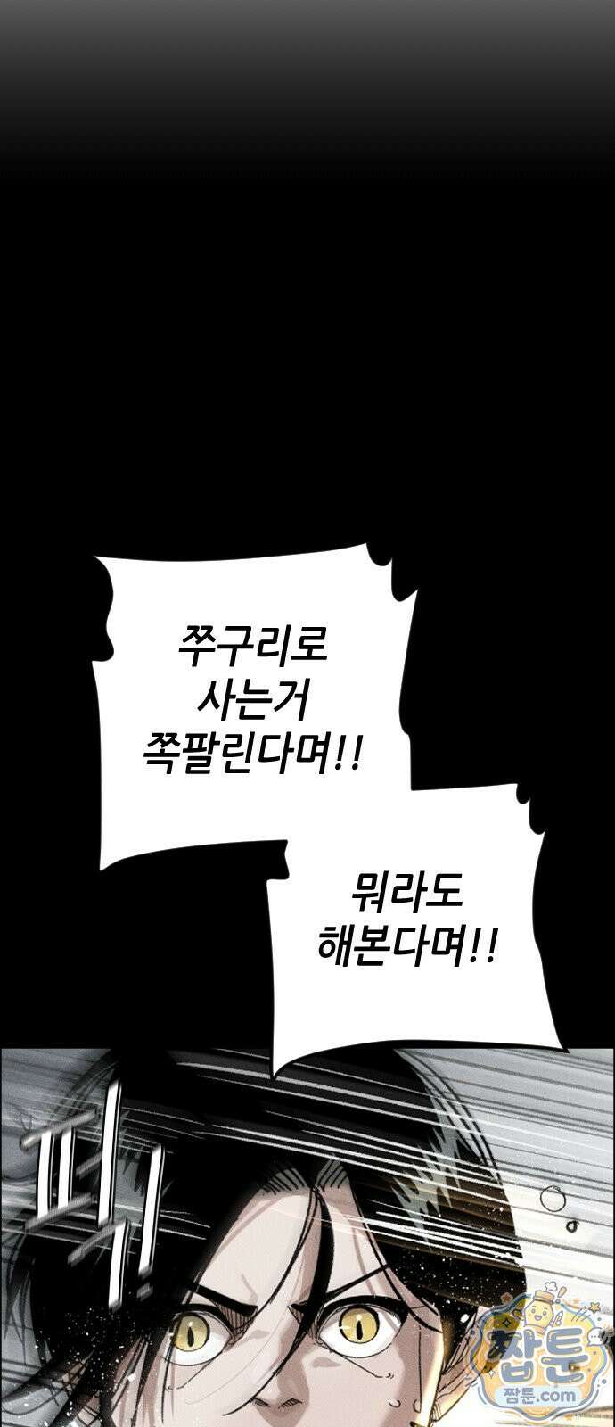 그아비에 그아들 8화 144