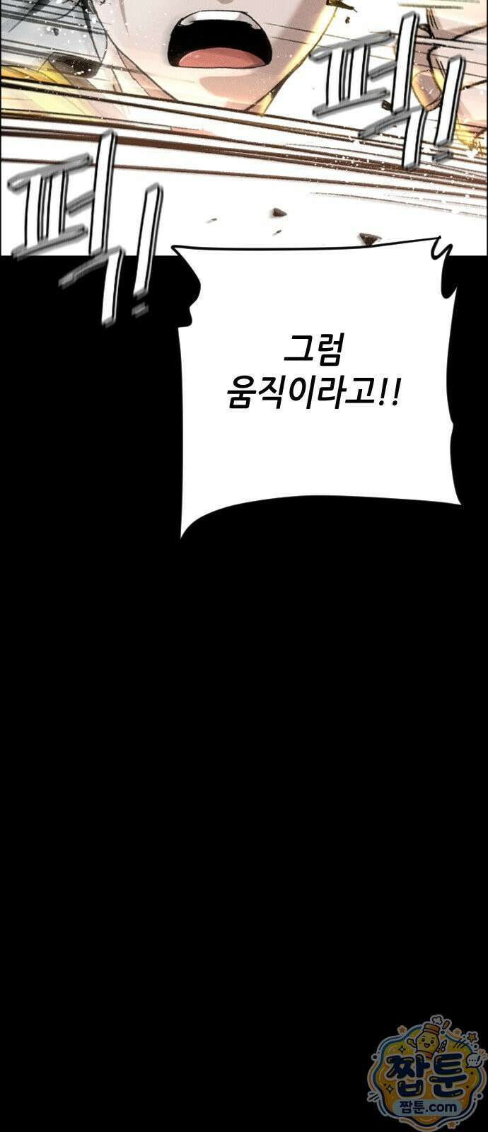 그아비에 그아들 8화 145