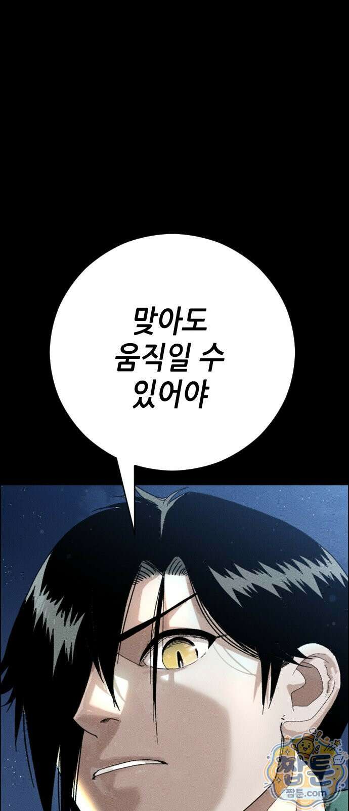 그아비에 그아들 8화 146