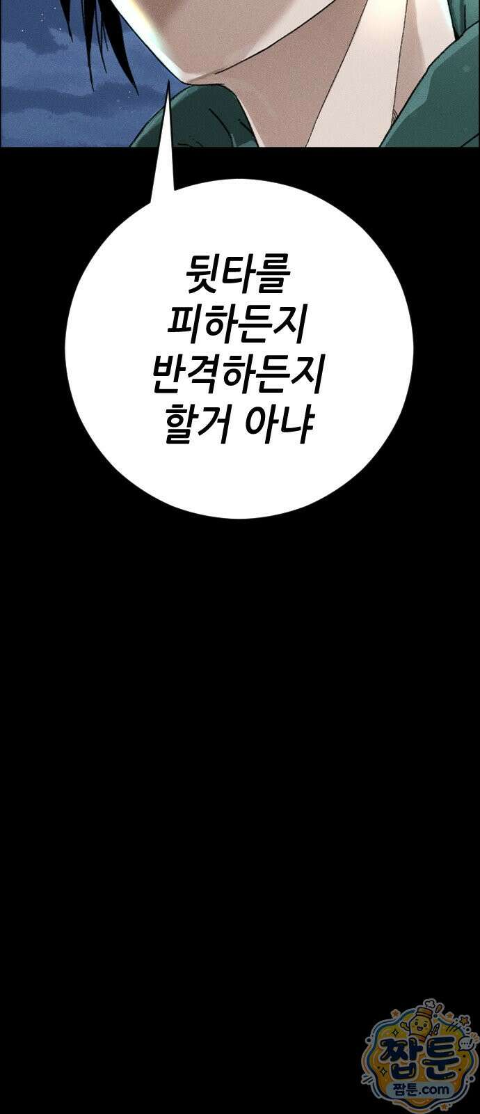 그아비에 그아들 8화 147