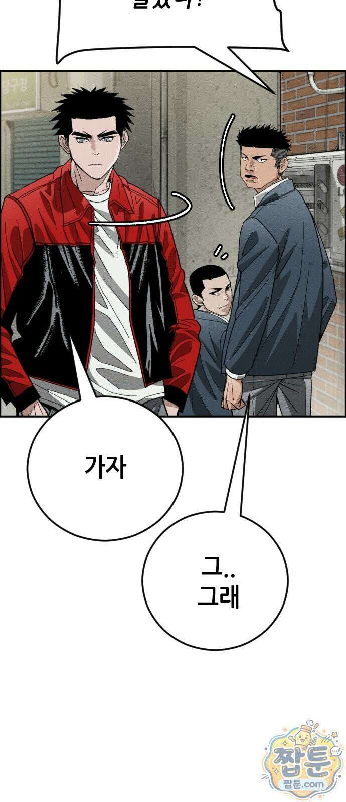 그아비에 그아들 8화 150