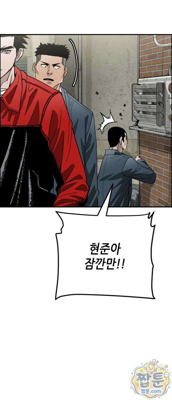 그아비에 그아들 8화 151