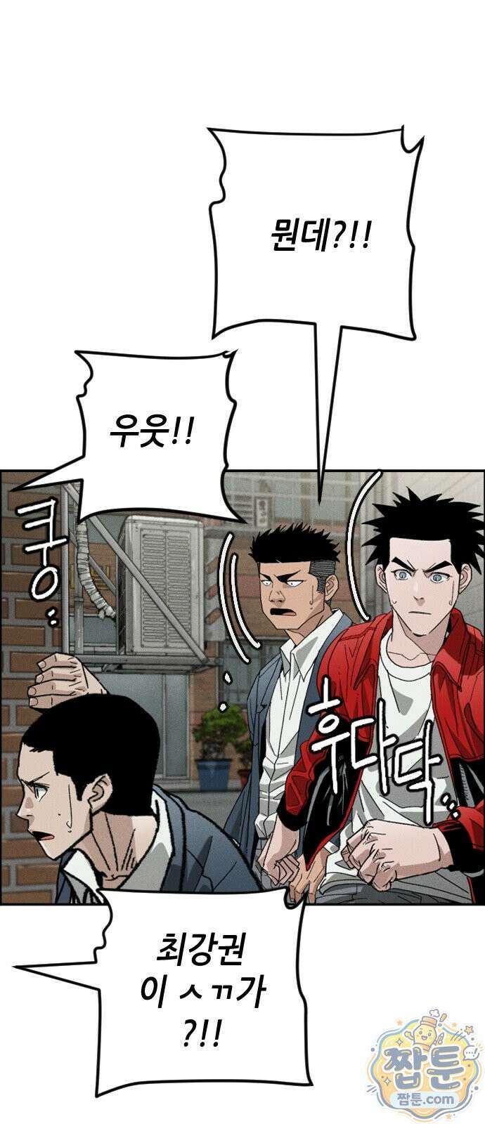 그아비에 그아들 8화 152