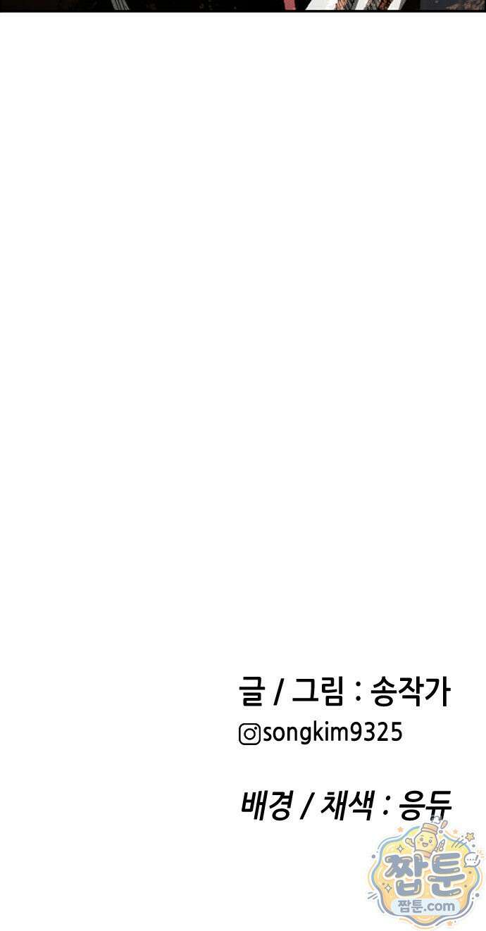 그아비에 그아들 8화 166