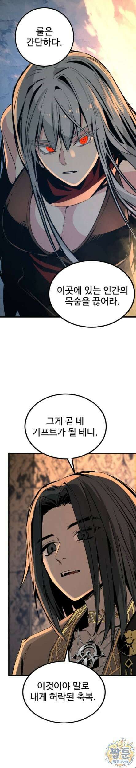 히어로 킬러 281화 1