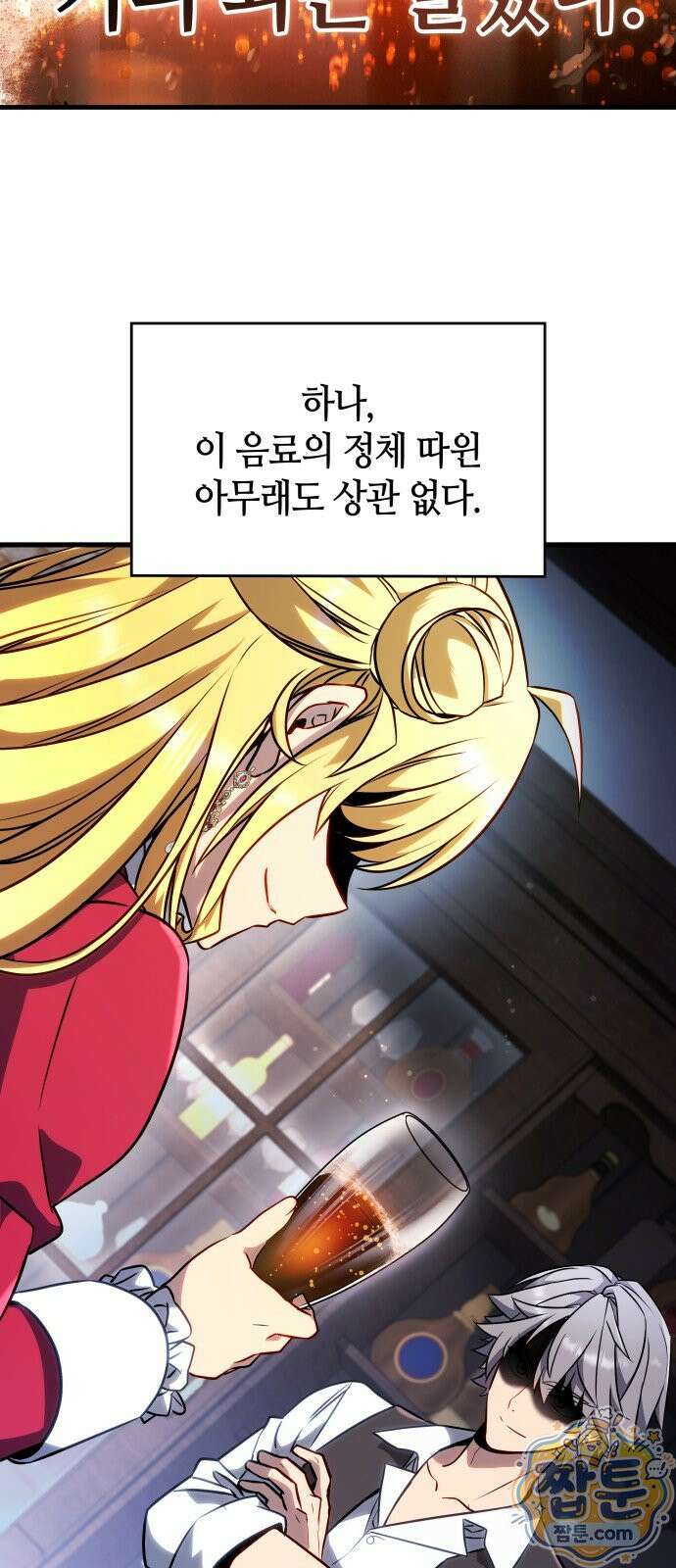 다 때려치고 콜라 팝니다 1화 6