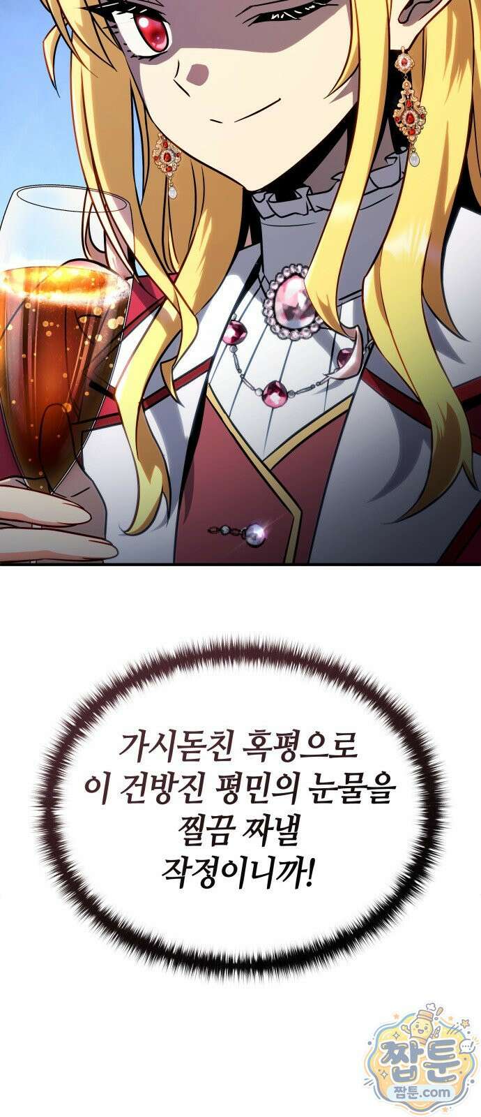다 때려치고 콜라 팝니다 1화 8