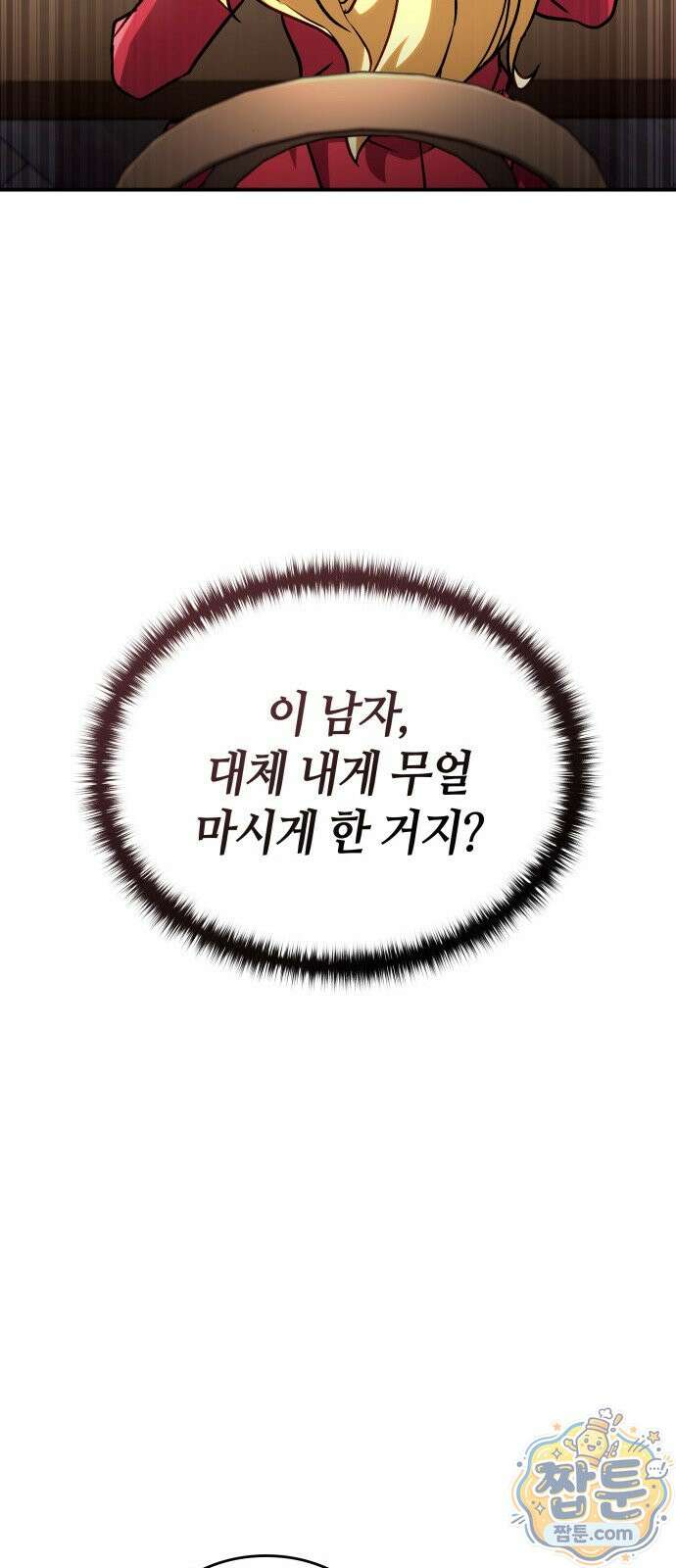 다 때려치고 콜라 팝니다 1화 16