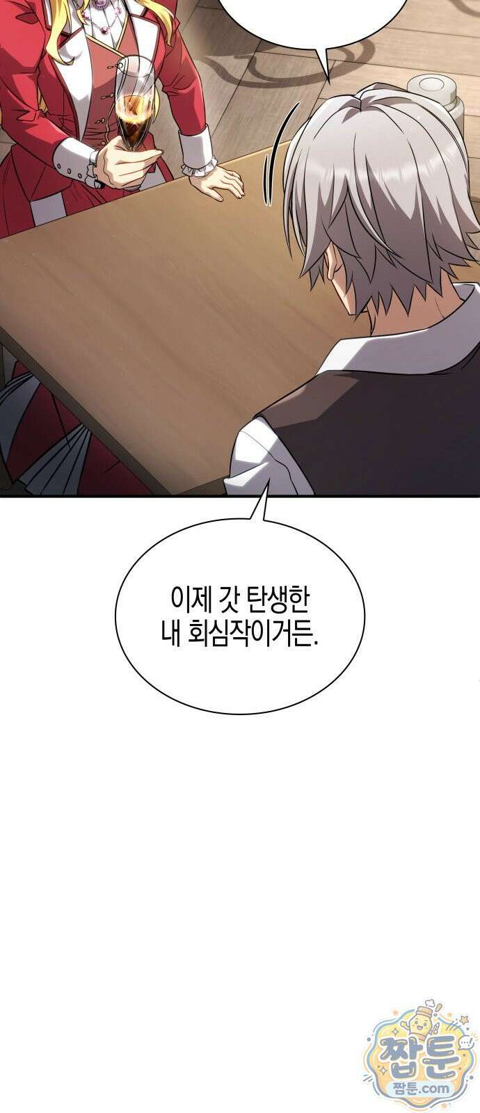 다 때려치고 콜라 팝니다 1화 19