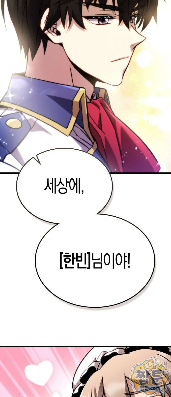 다 때려치고 콜라 팝니다 1화 30