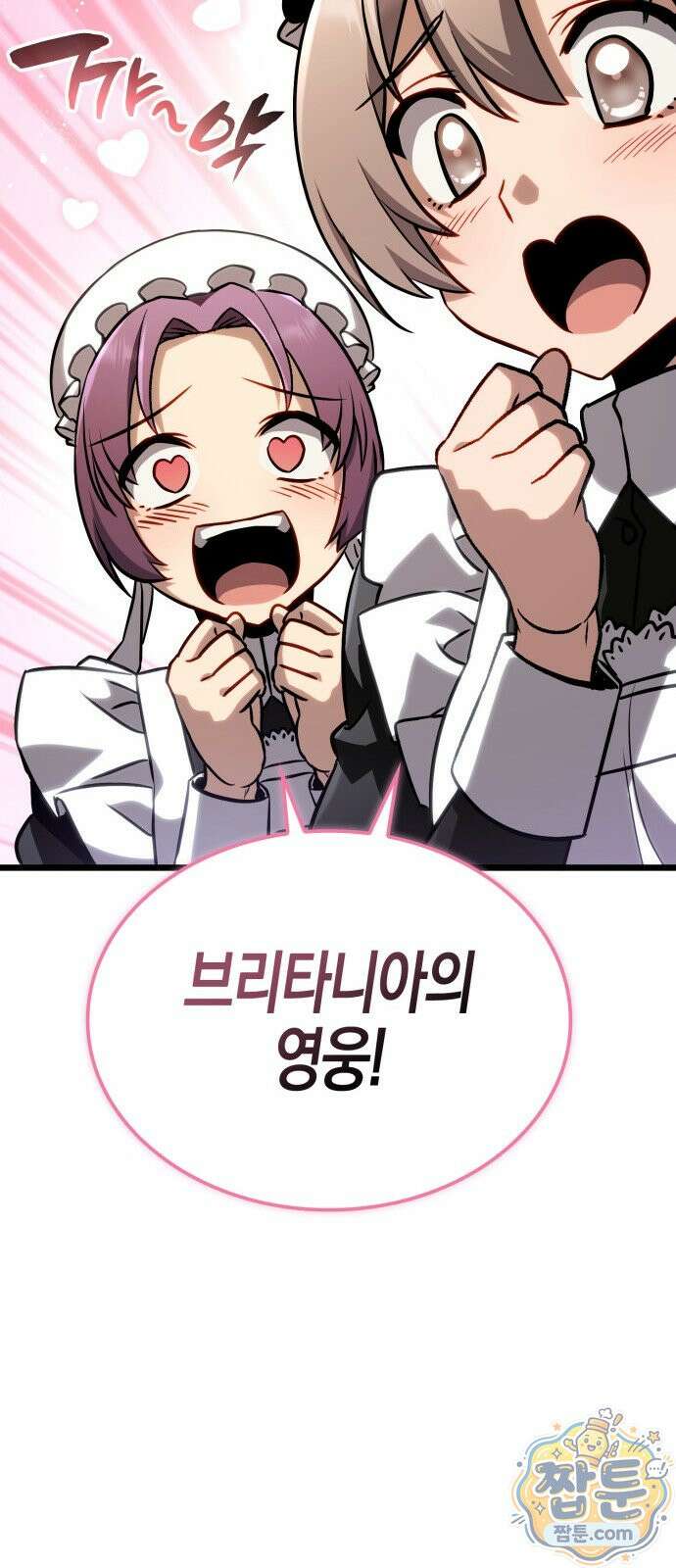 다 때려치고 콜라 팝니다 1화 31
