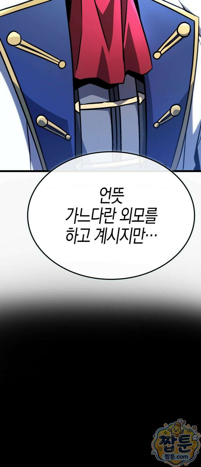 다 때려치고 콜라 팝니다 1화 33
