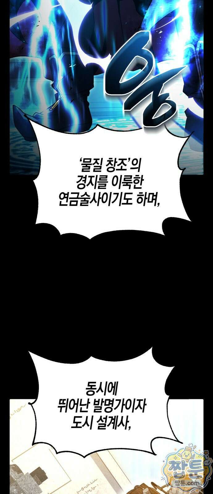 다 때려치고 콜라 팝니다 1화 37