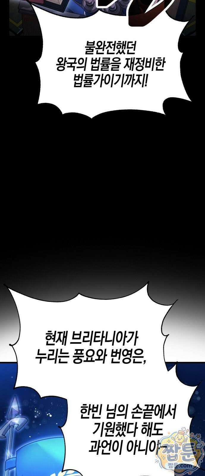 다 때려치고 콜라 팝니다 1화 39