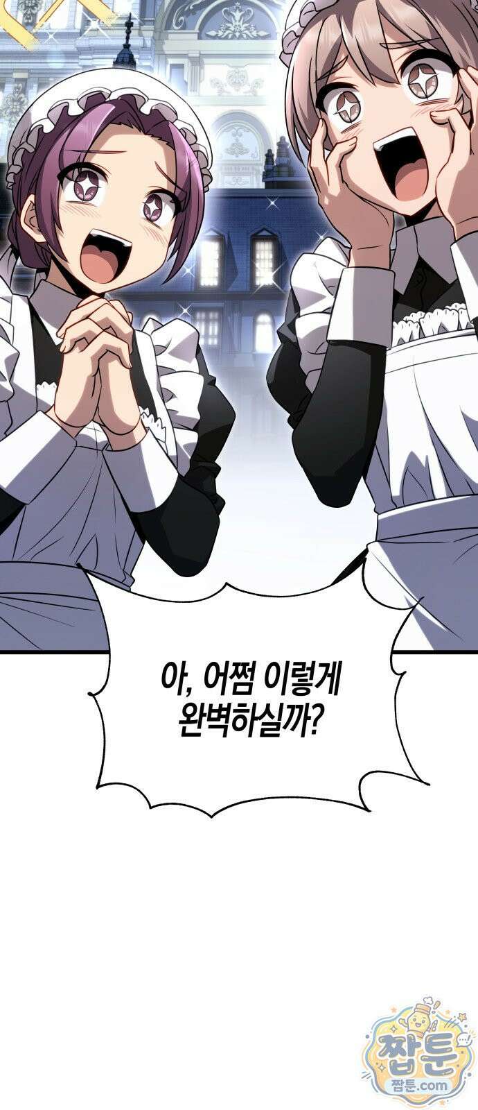 다 때려치고 콜라 팝니다 1화 41