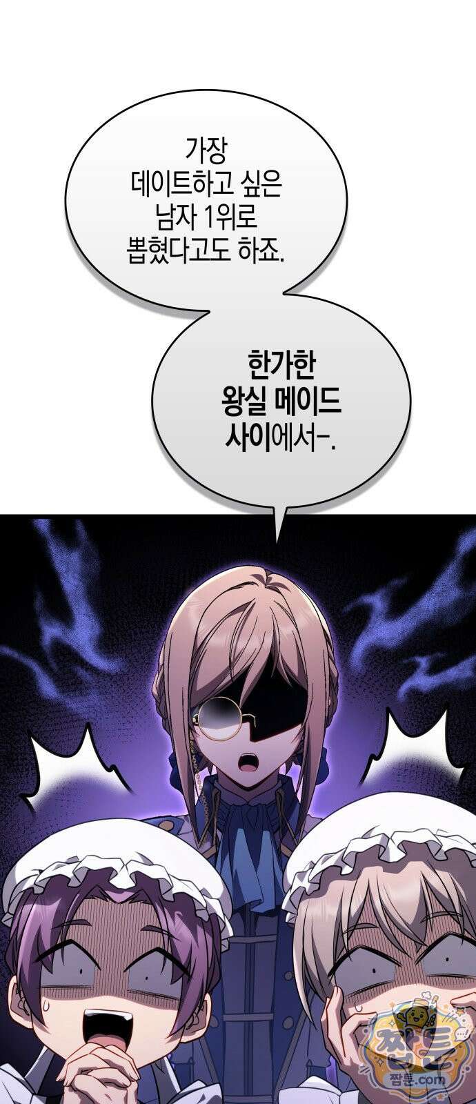 다 때려치고 콜라 팝니다 1화 42