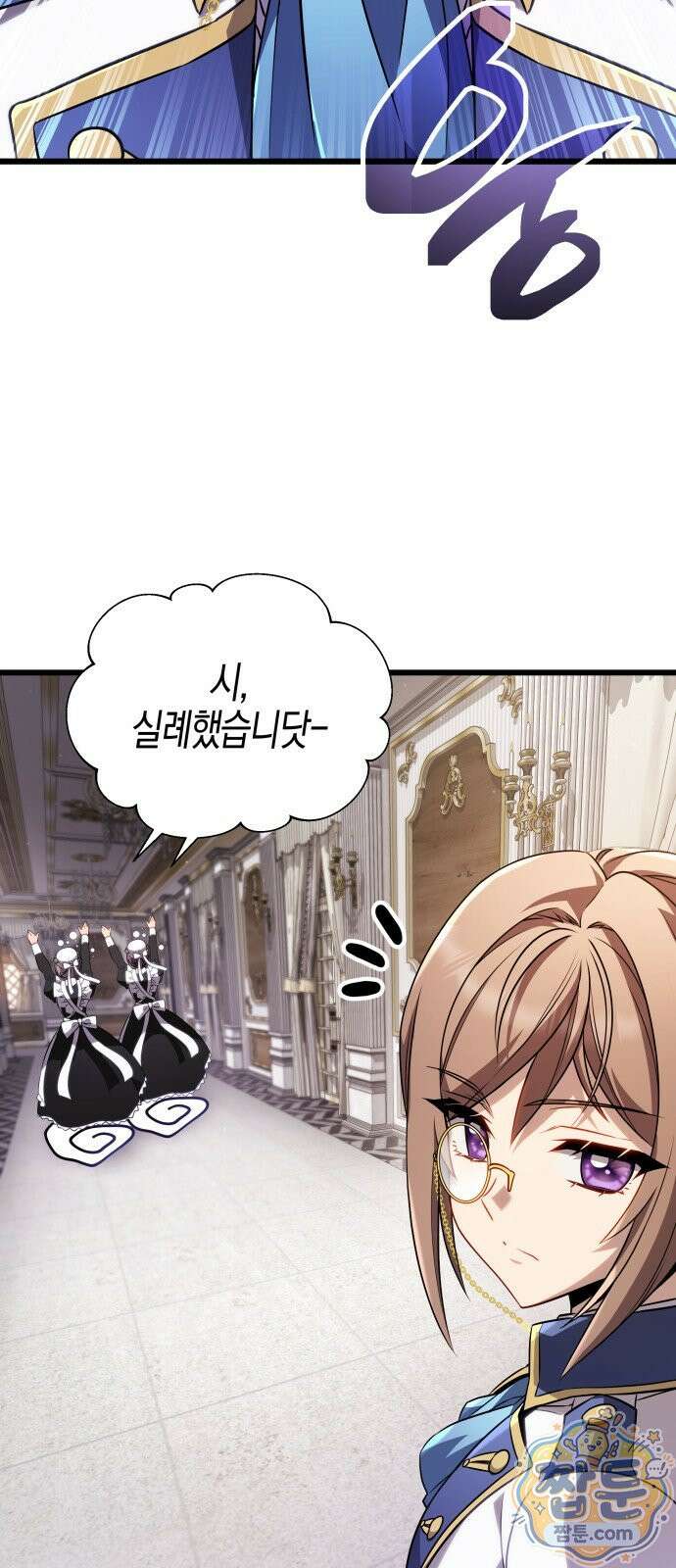다 때려치고 콜라 팝니다 1화 44
