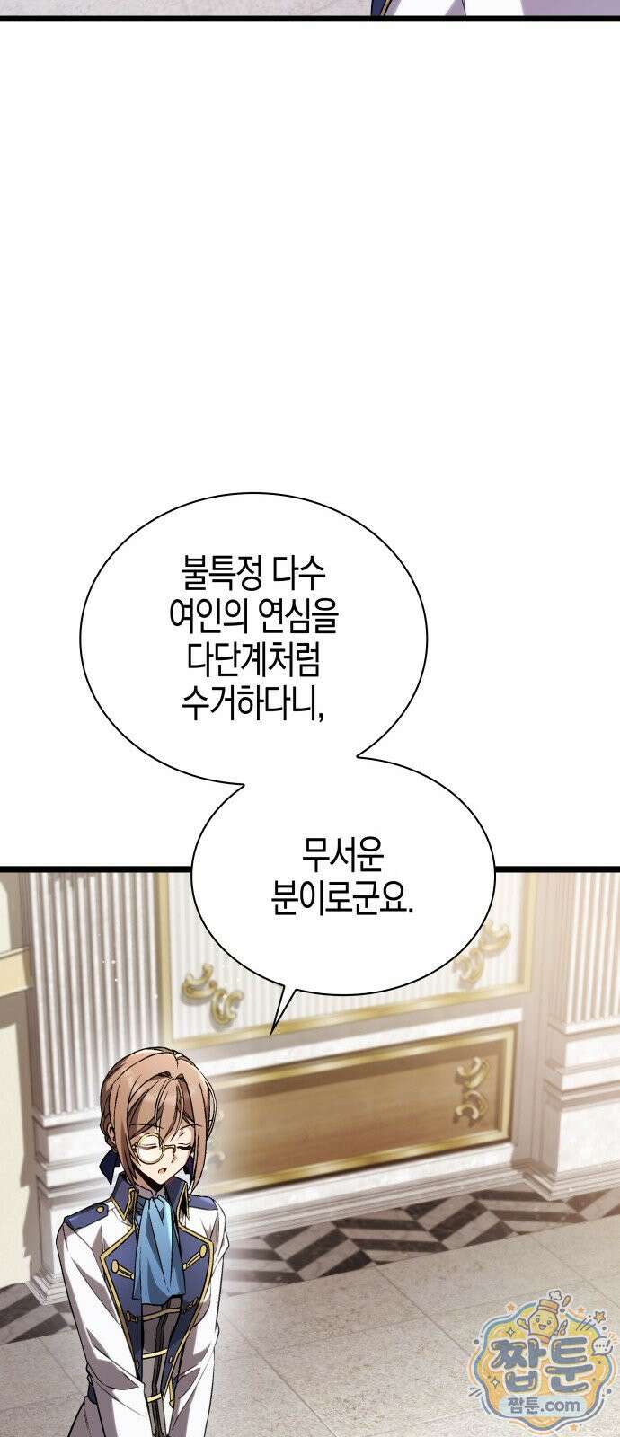 다 때려치고 콜라 팝니다 1화 45