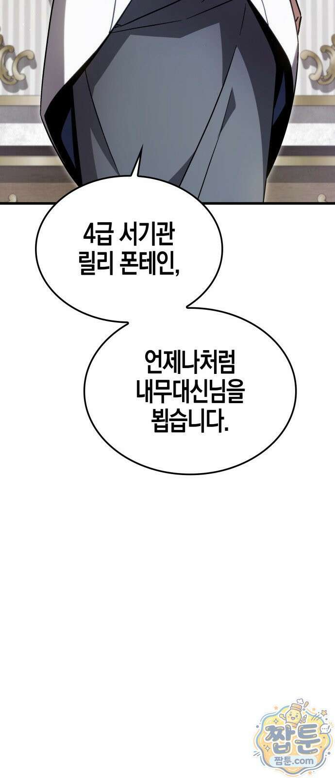 다 때려치고 콜라 팝니다 1화 48