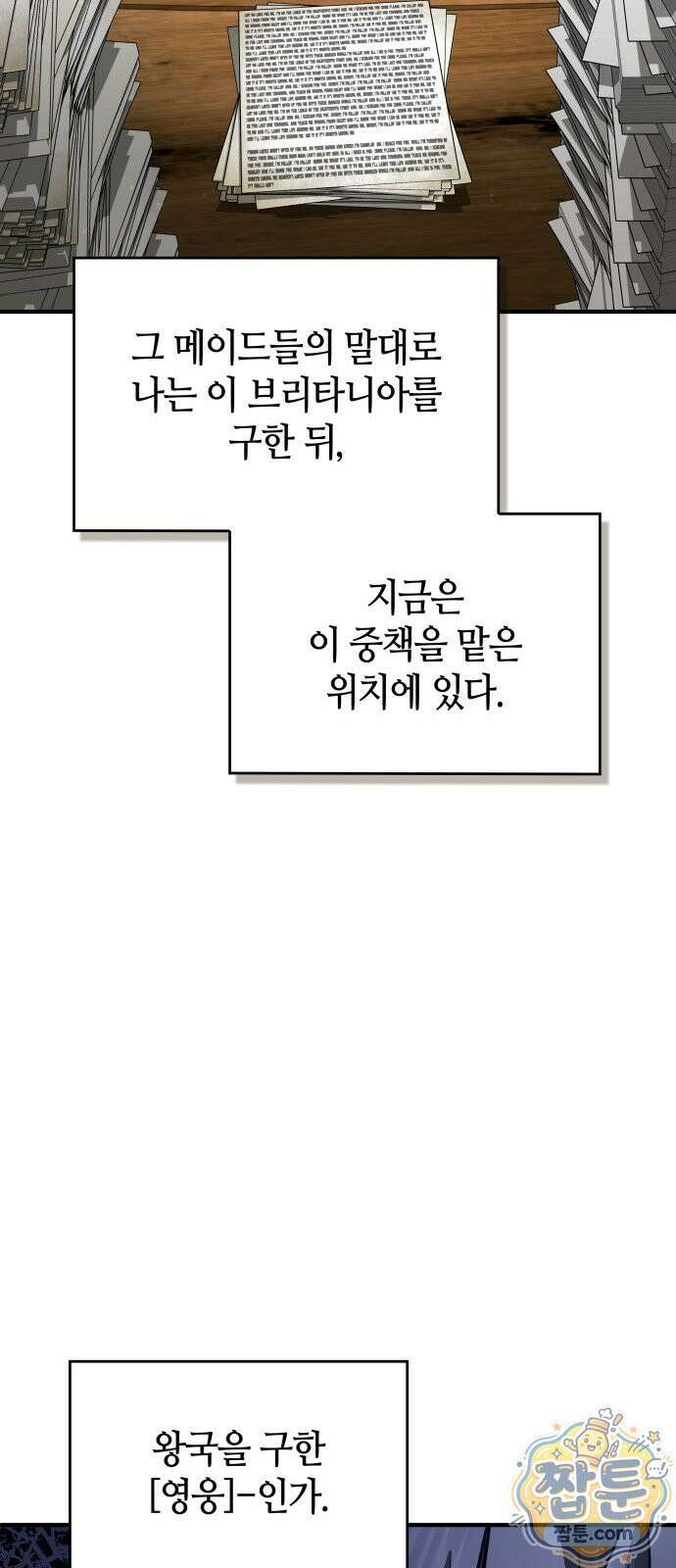 다 때려치고 콜라 팝니다 1화 51