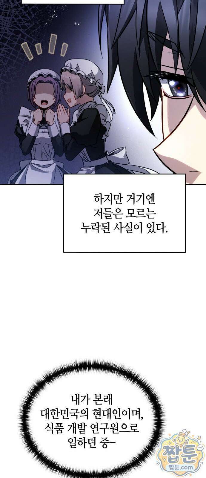 다 때려치고 콜라 팝니다 1화 52