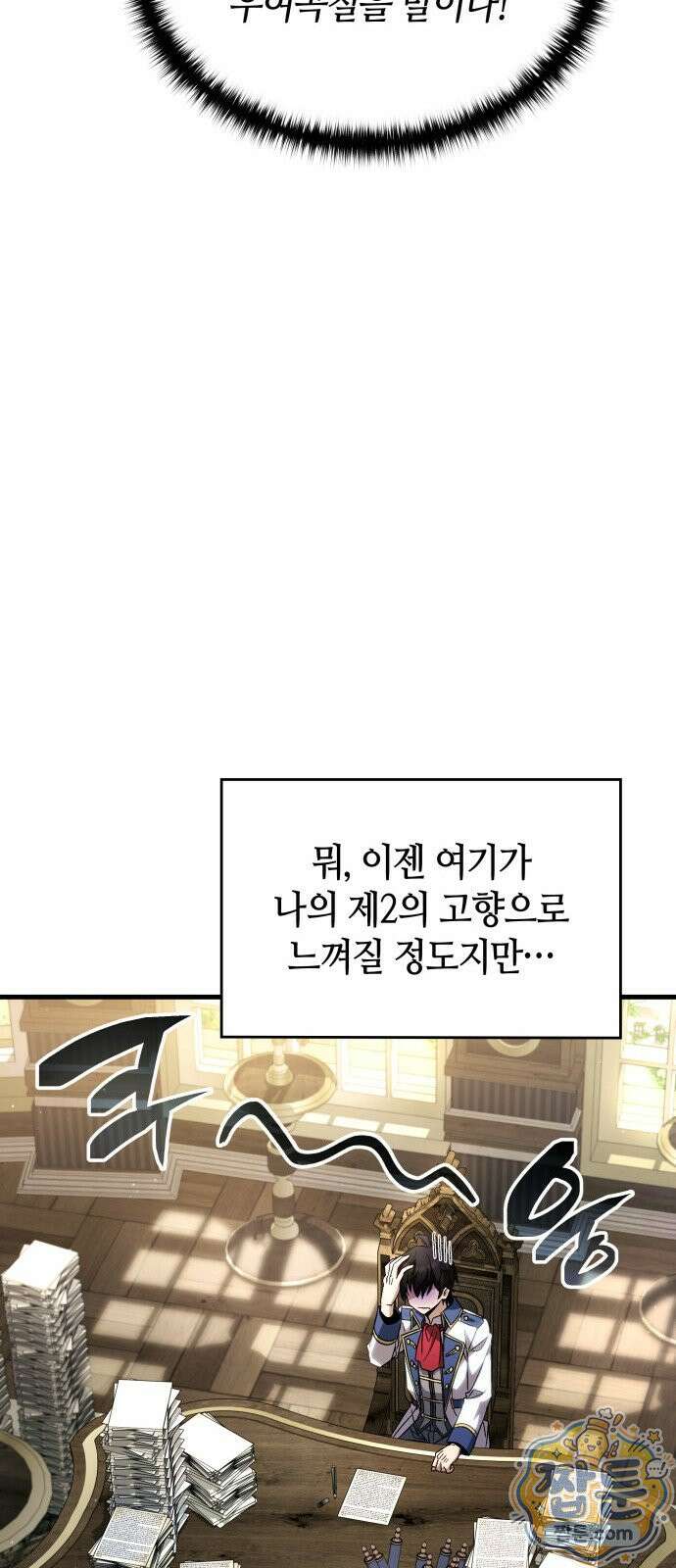 다 때려치고 콜라 팝니다 1화 55