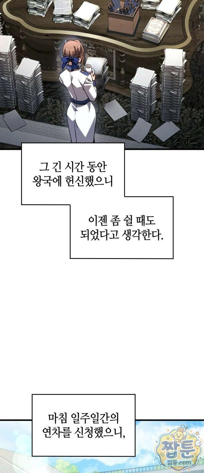 다 때려치고 콜라 팝니다 1화 56