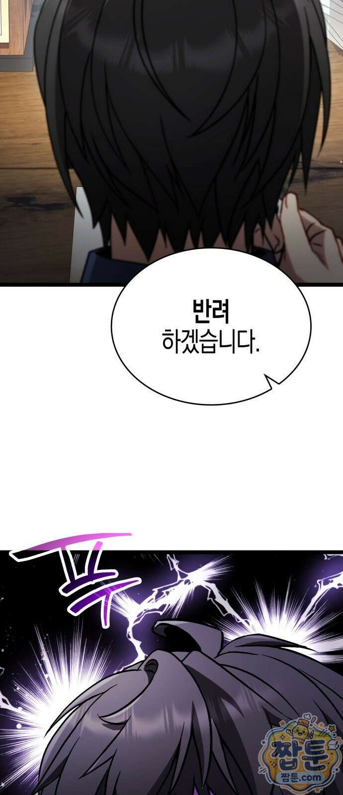 다 때려치고 콜라 팝니다 1화 62